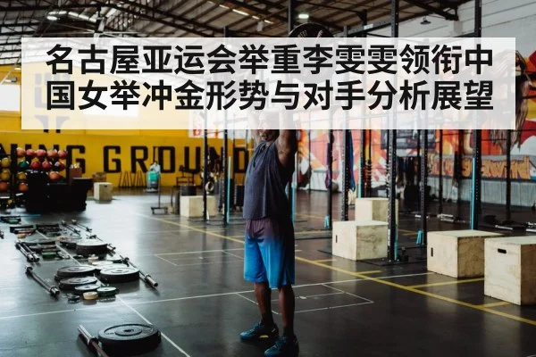 weightlifting training gym