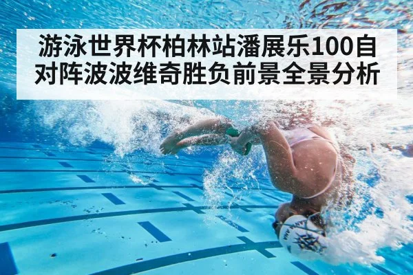 freestyle swimmer underwater turn