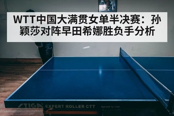 table tennis player concentration
